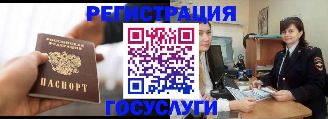 временная регистрация госуслуги в Чудово