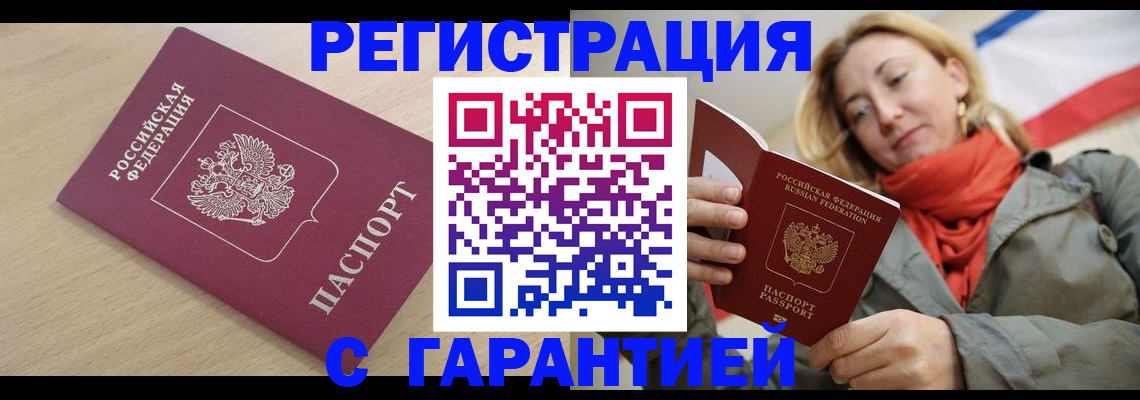 прописка регистрация в Чудово