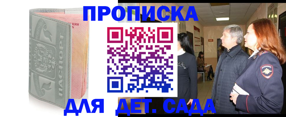 прописка законно в Чудово